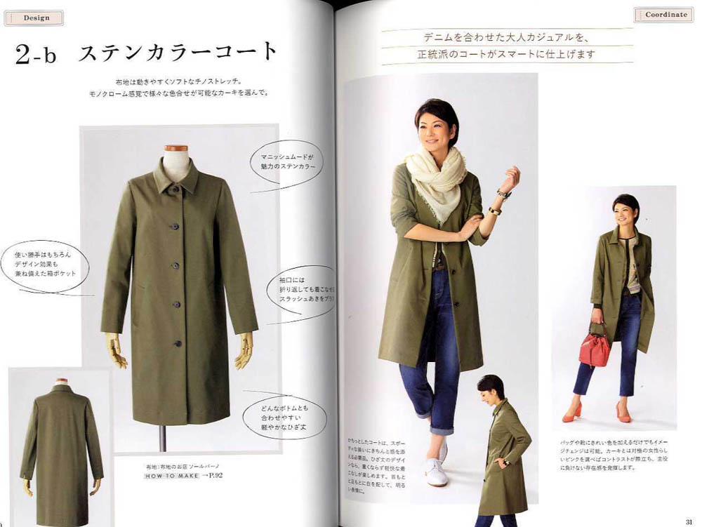 Fashionable fusion stylist by Junko Ishida 